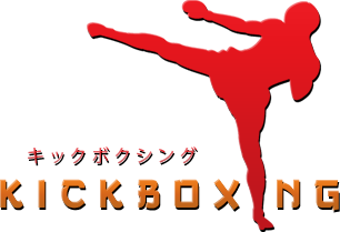 Kickboxing